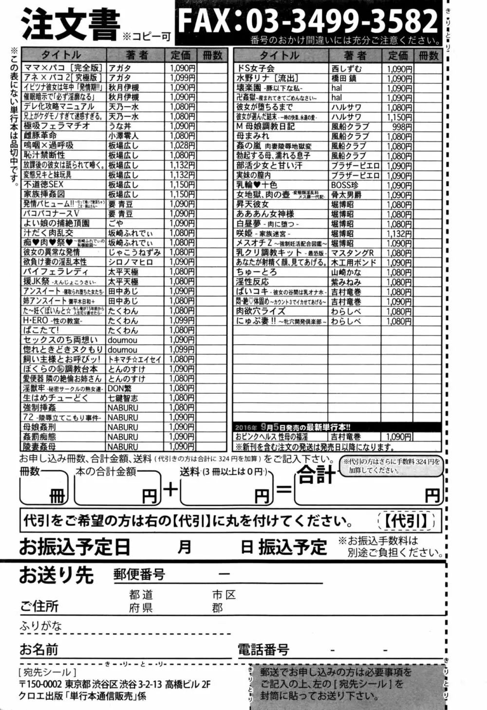 COMIC 真激 2016年9月号 404ページ