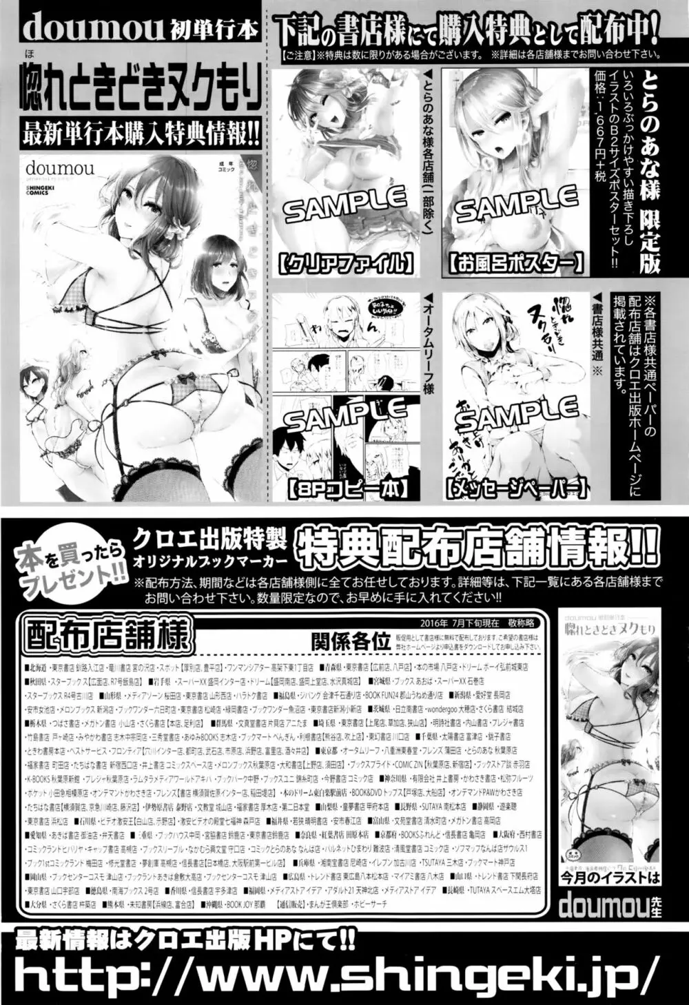 COMIC 真激 2016年9月号 408ページ