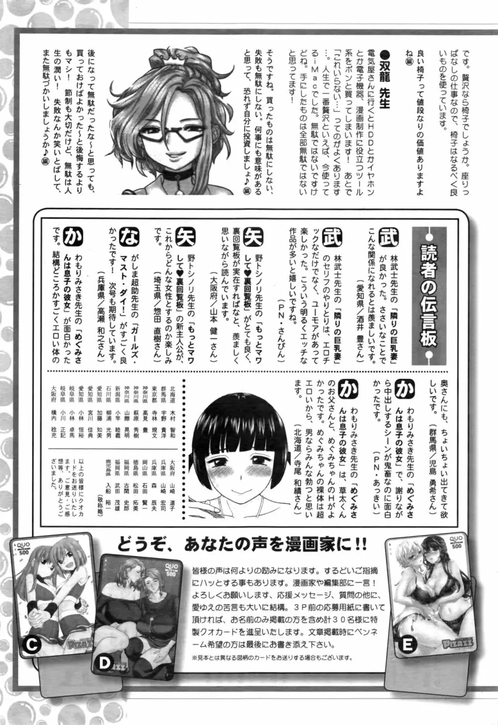 アクションピザッツDX 2016年9月号 246ページ