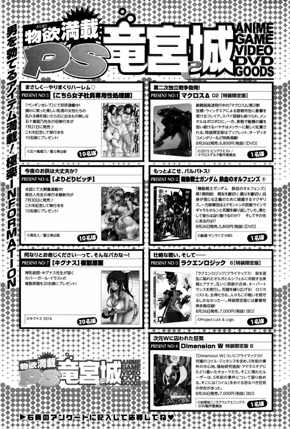 COMIC ペンギンクラブ山賊版 2016年9月号 238ページ