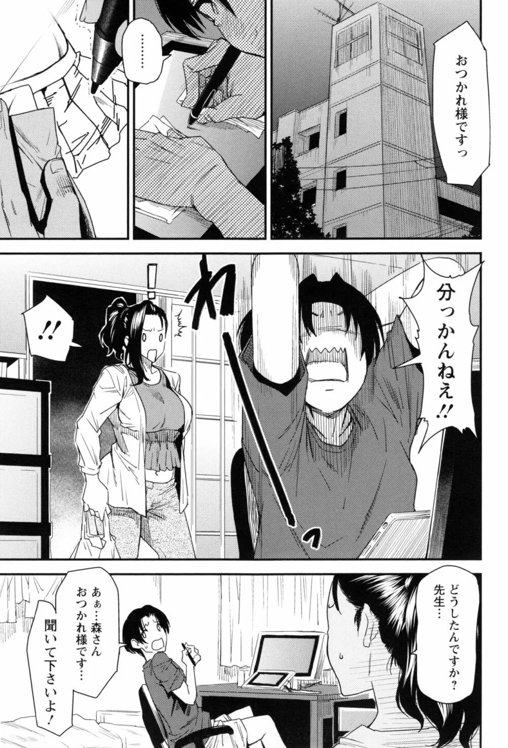 熟コス -熟女だってコスプレがヤりたい- - 商業誌 - エロ漫画 momon:GA（モモンガッ!!）