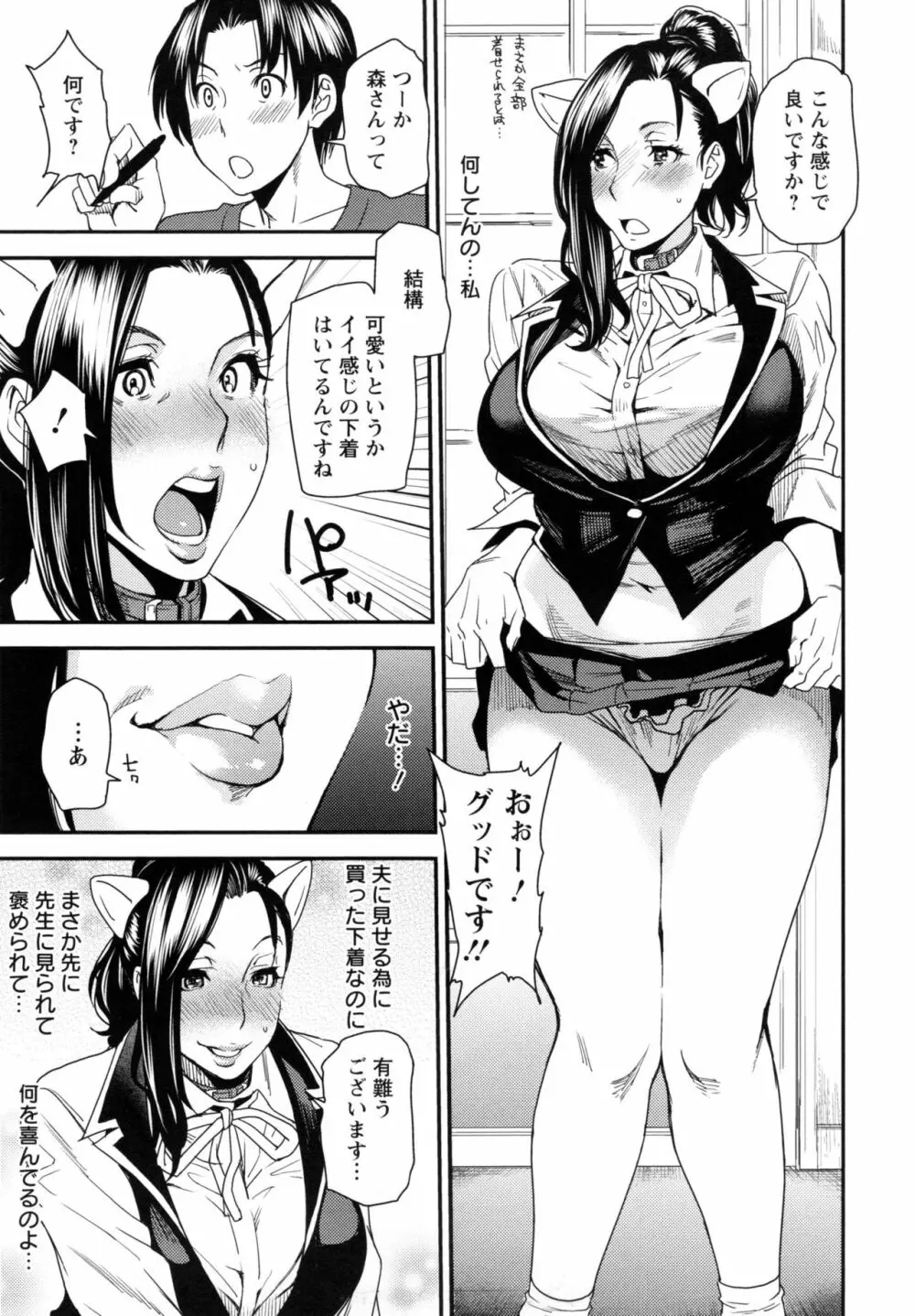 熟コス -熟女だってコスプレがヤりたい- - 商業誌 - エロ漫画 momon:GA（モモンガッ!!）