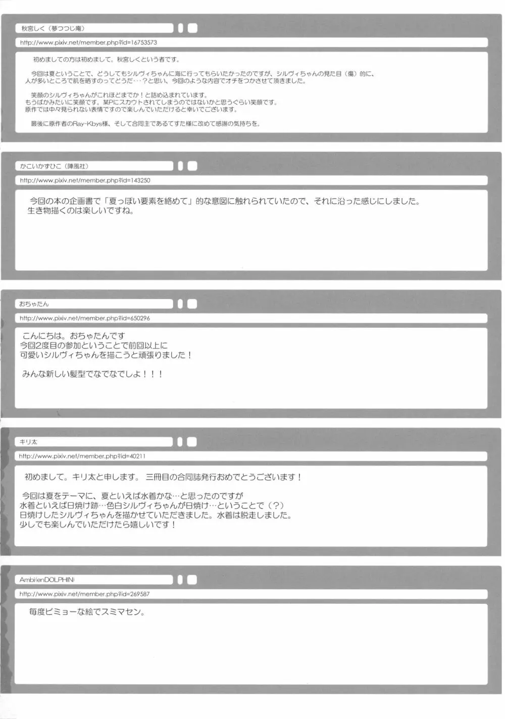 シルヴィに届け。 63ページ