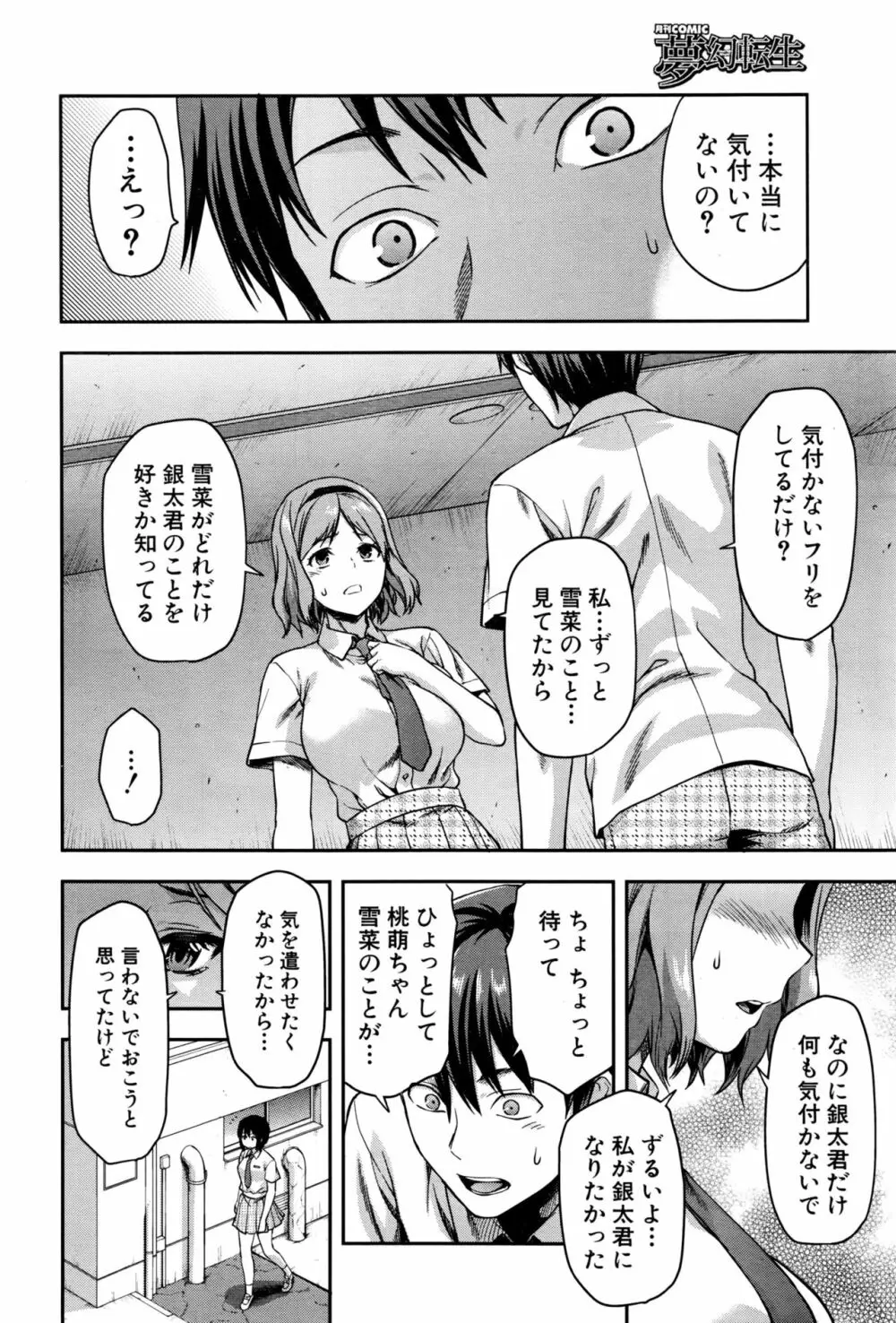 ずっと好きだった 168ページ