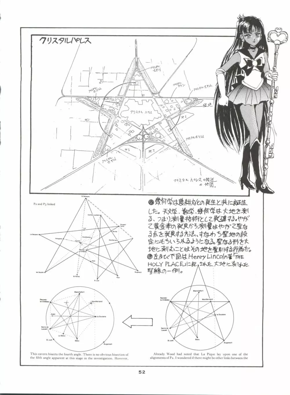 月虹4 53ページ