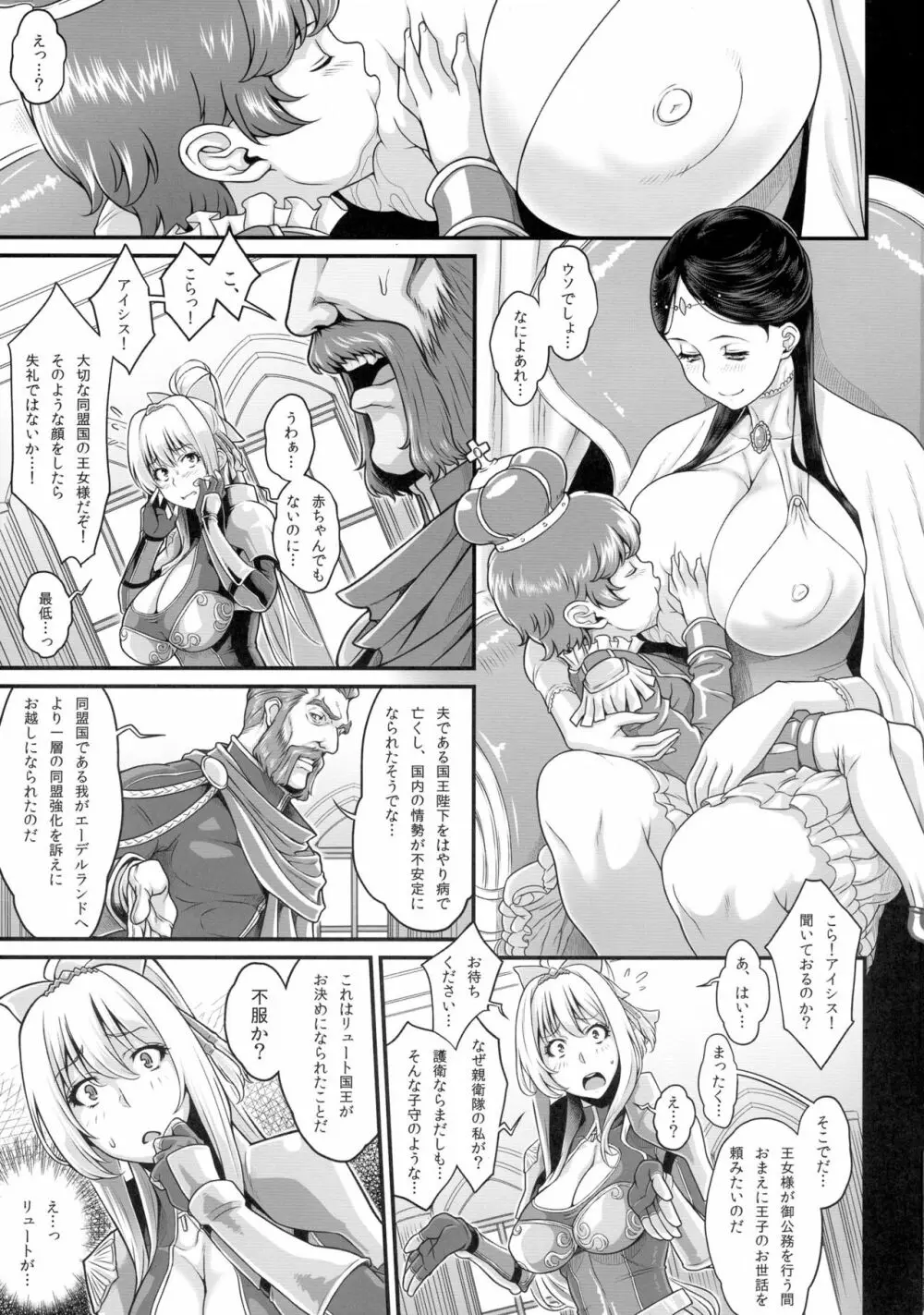 巨乳ファナティック 3ページ