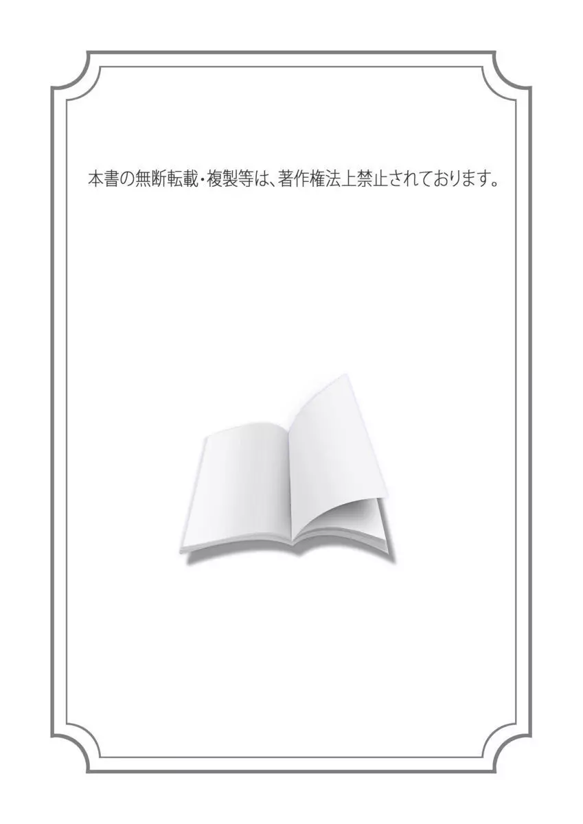 えっちぃ妹は好きですか? 2ページ