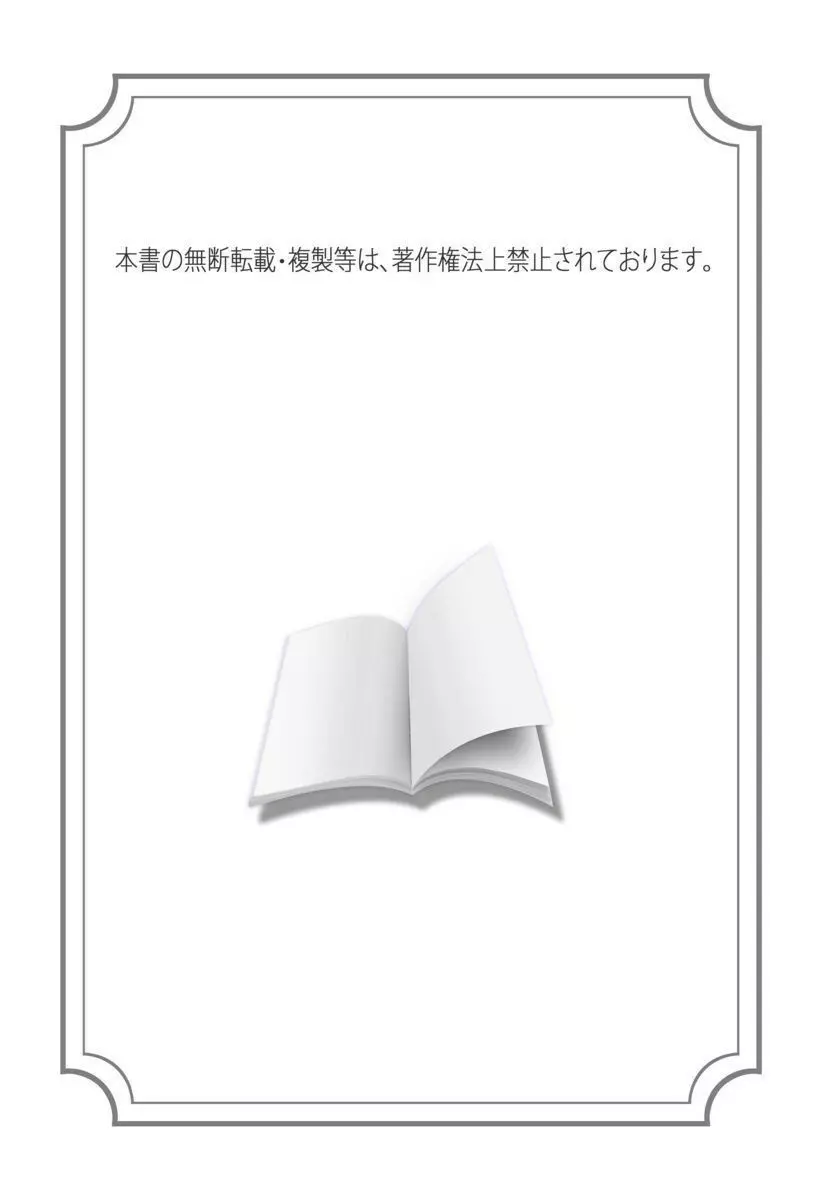 陵辱志願ぐしょ濡れプレミアム 2ページ