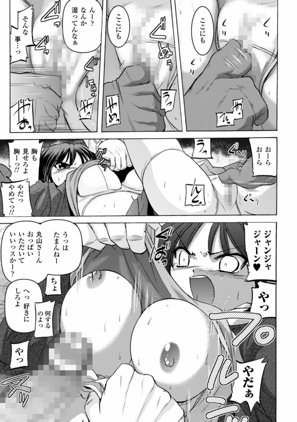 淫刑執行 51ページ