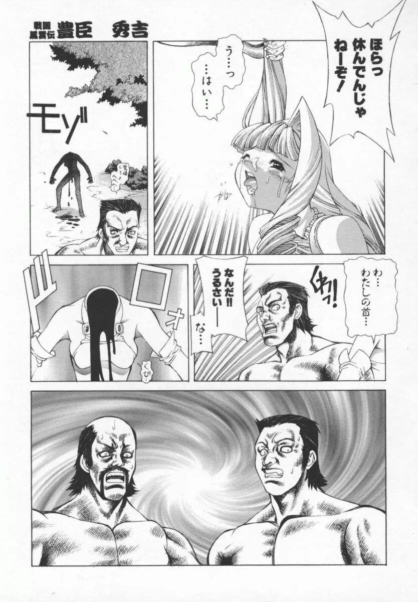 Back Street Girls 152ページ