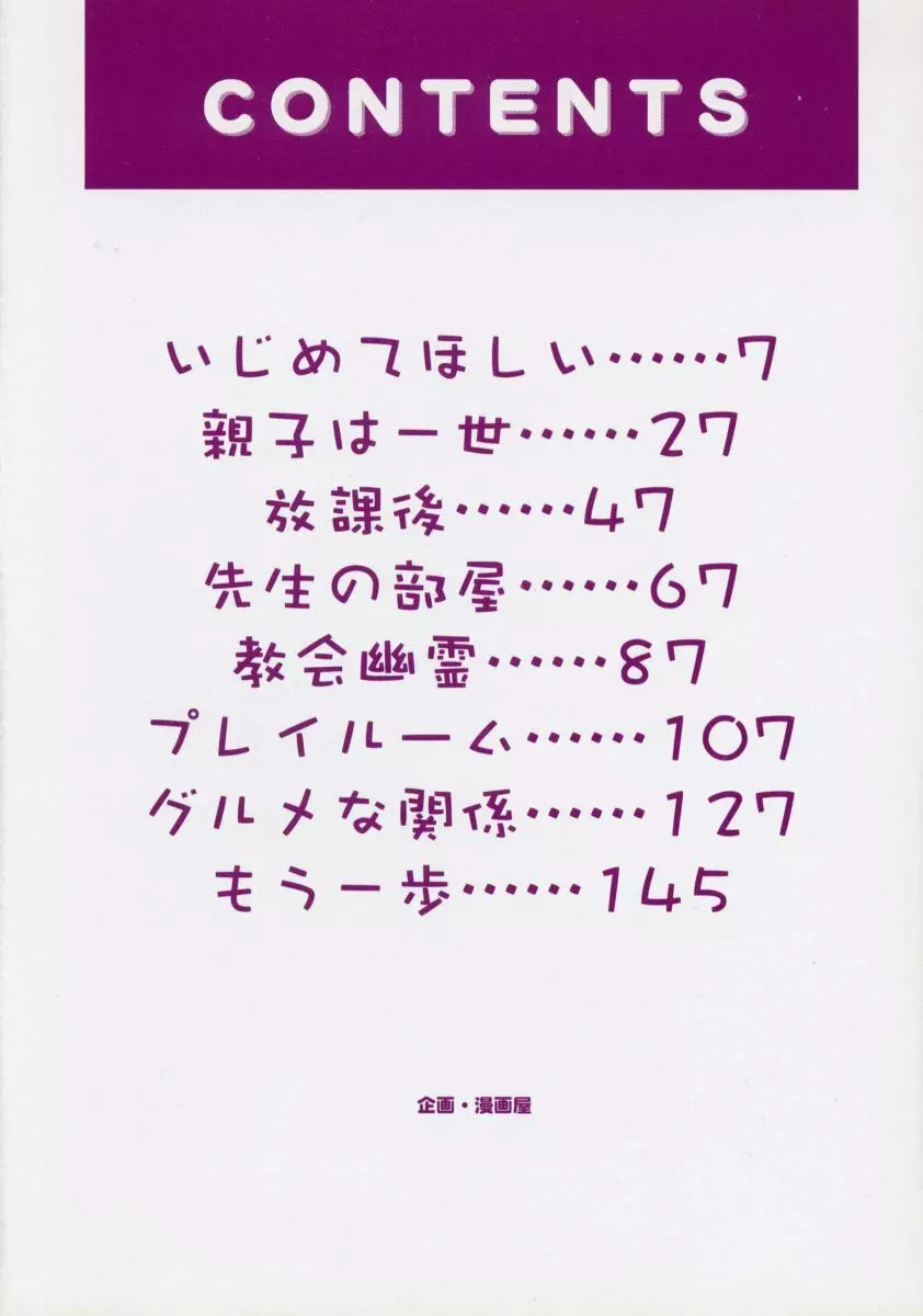 おしおき マリオネット 4ページ