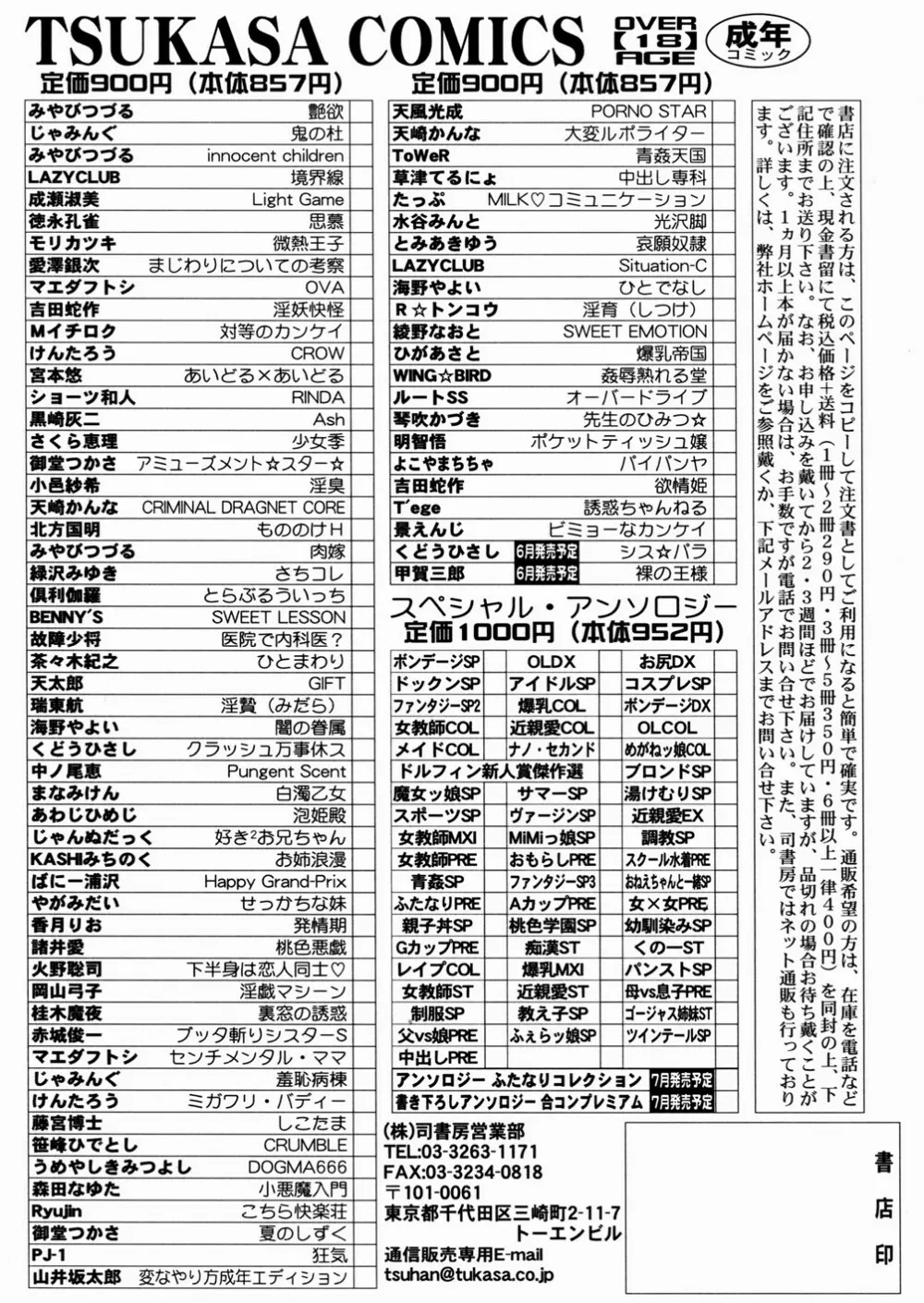 ビミョーなカンケイ 180ページ