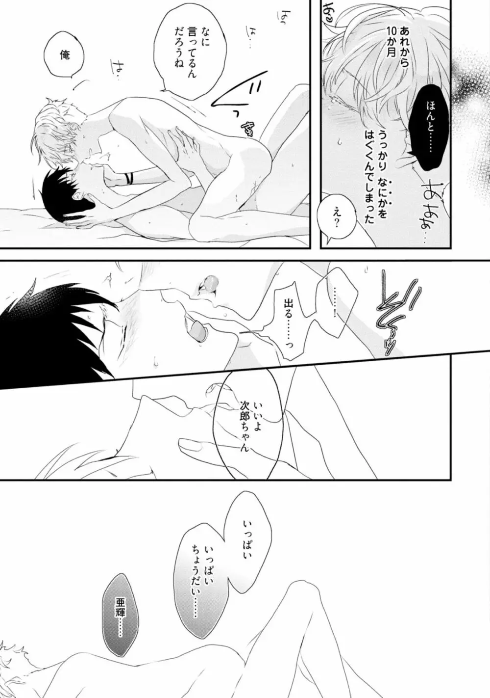 セックスフレンズ 191ページ