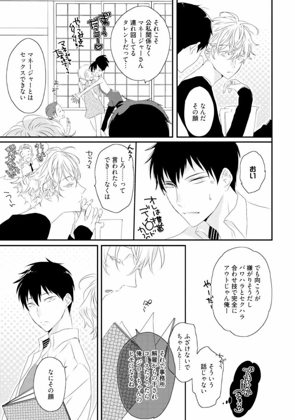 セックスフレンズ 43ページ