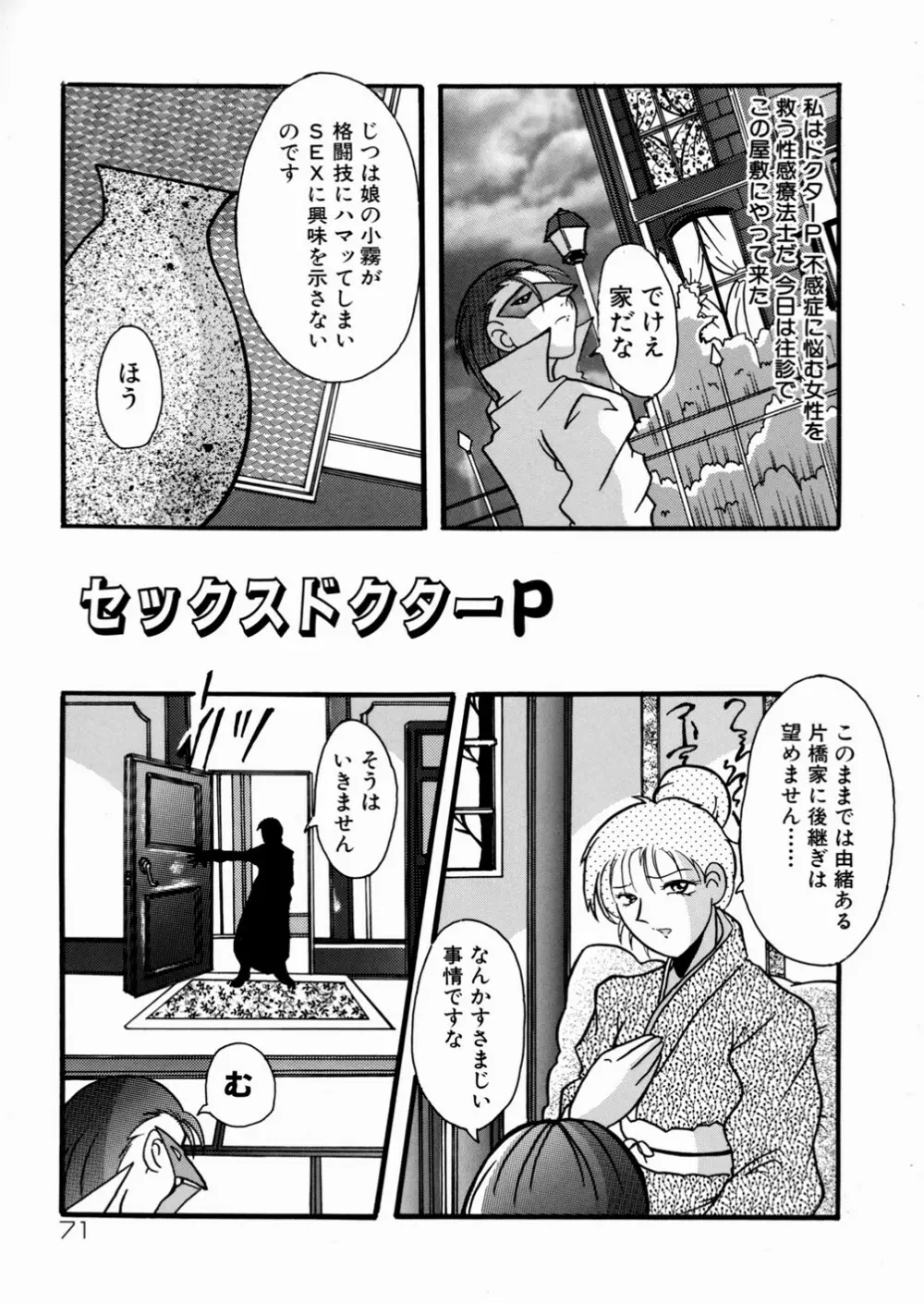 少女販売中 72ページ