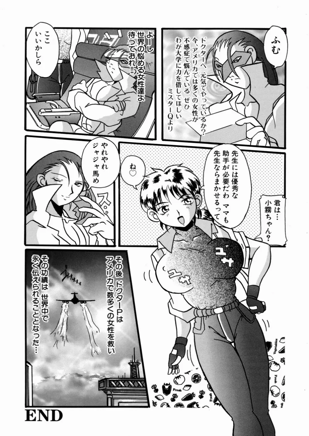 少女販売中 79ページ