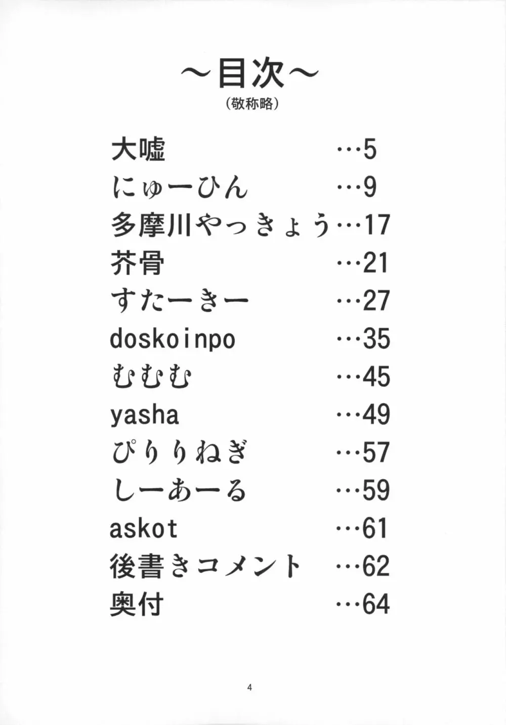 ふたなり×男逆アナル合同貴方が雌になるんですよ 3ページ