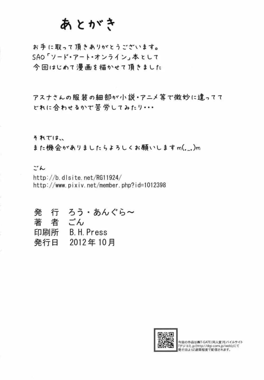 倫理コード解除設定 25ページ