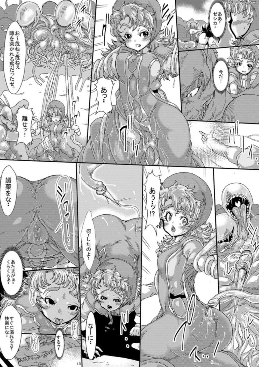 Doeroi Quest HEROINES 苗床の2人と冒険の終わり 11ページ