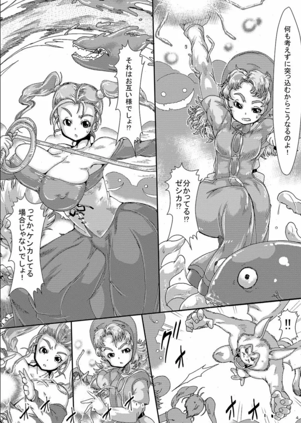 Doeroi Quest HEROINES 苗床の2人と冒険の終わり 3ページ