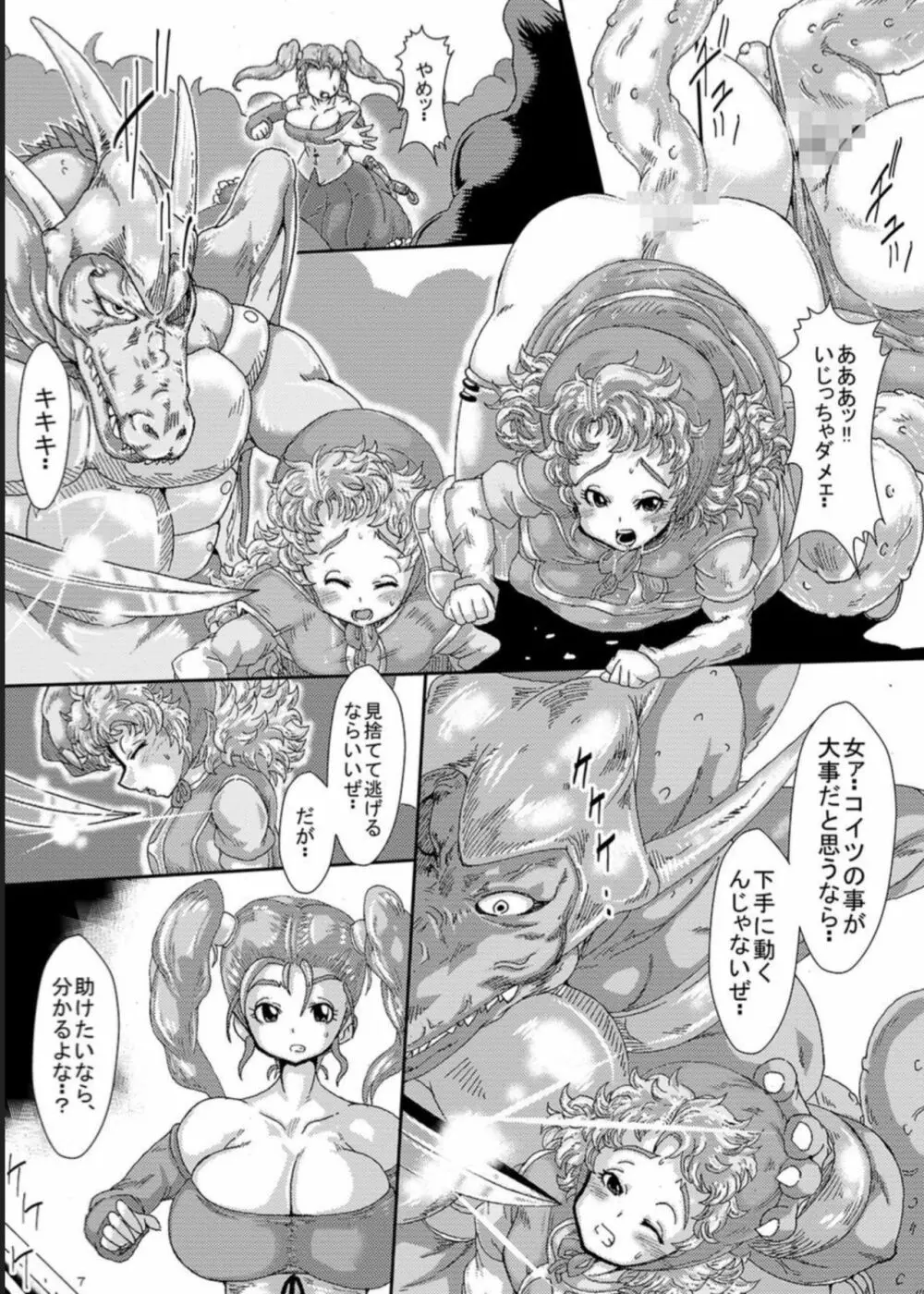 Doeroi Quest HEROINES 苗床の2人と冒険の終わり 5ページ