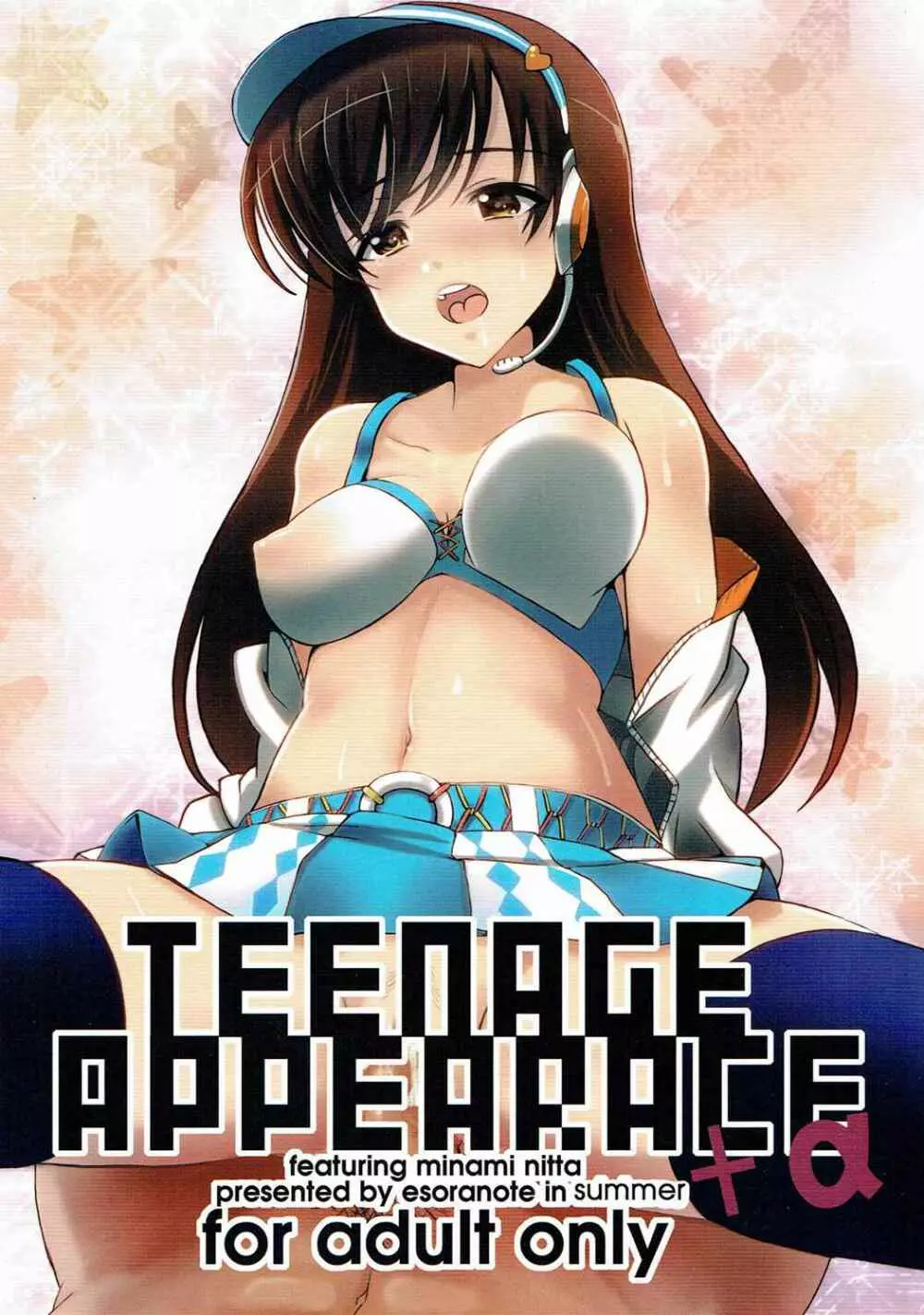 teenage appearance+α