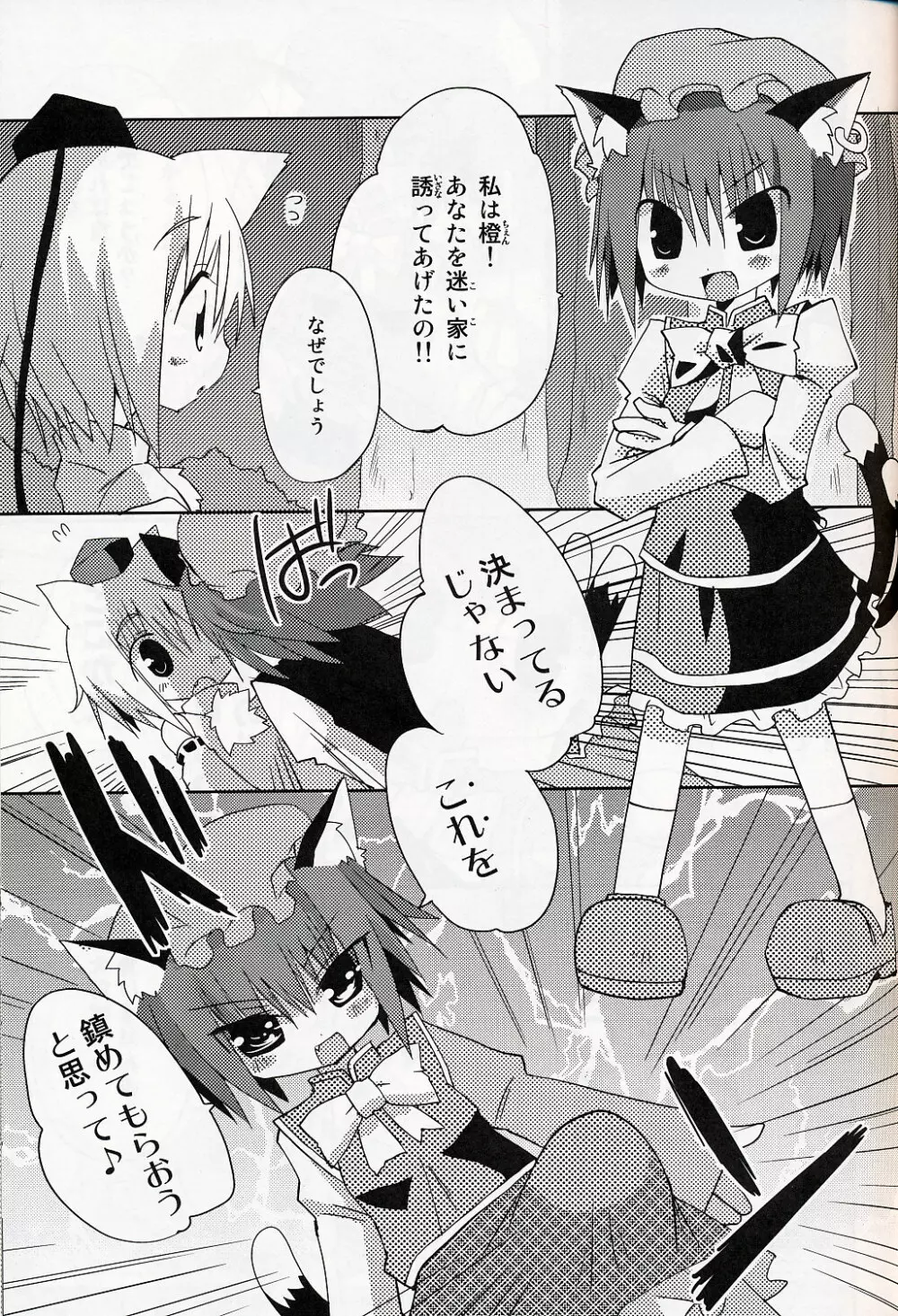 いぬヴァしりさんをもっとぎゅっとする本 6ページ