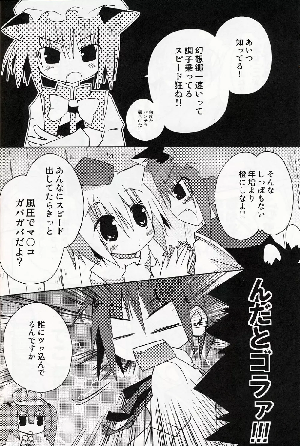 いぬヴァしりさんをもっとぎゅっとする本 9ページ