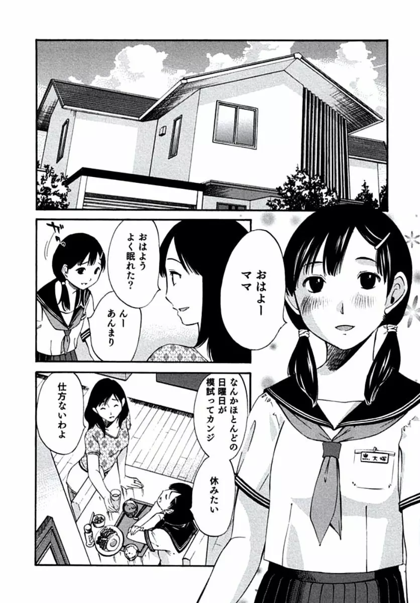 人妻静子のどうしようもない疼き 31ページ