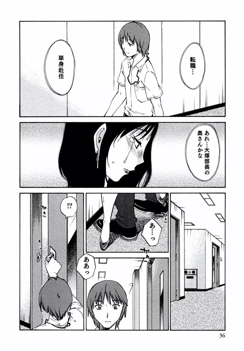 人妻静子のどうしようもない疼き 39ページ