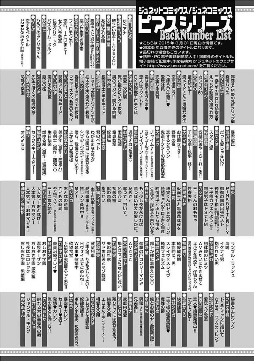 シェアハウス性活で幸せになる100の方法 194ページ