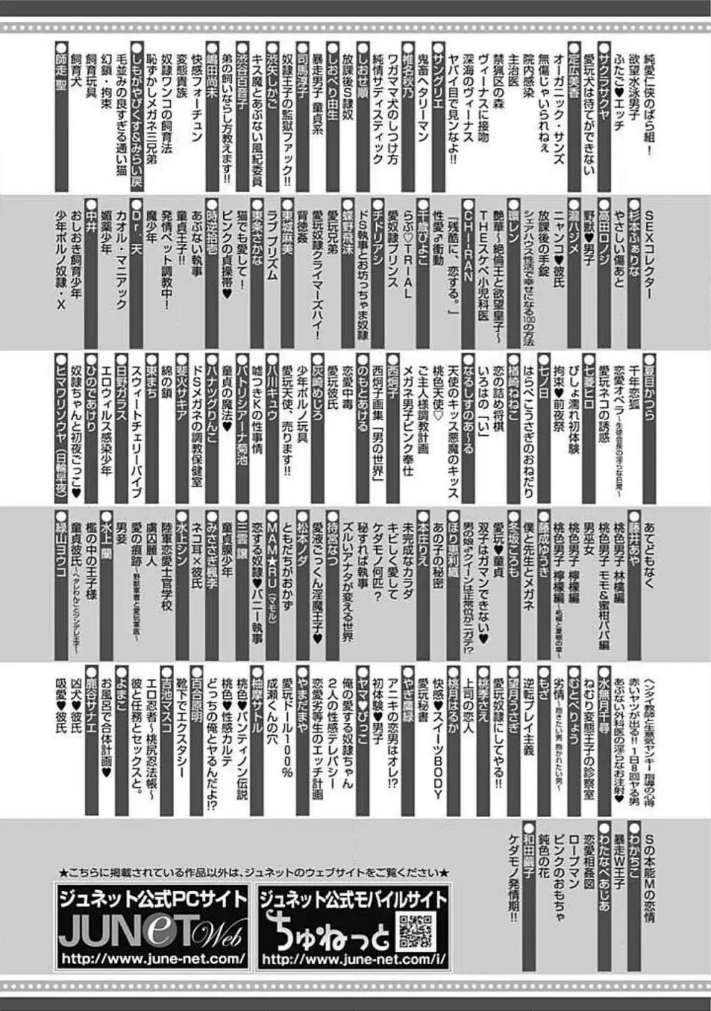 シェアハウス性活で幸せになる100の方法 195ページ