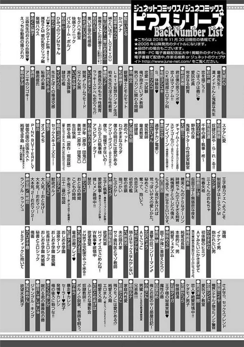 S、体験版 210ページ