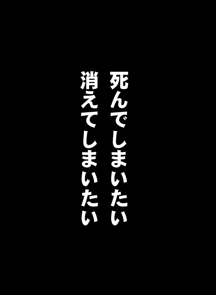 菜月くんはみんなとお友達になりたい 13ページ