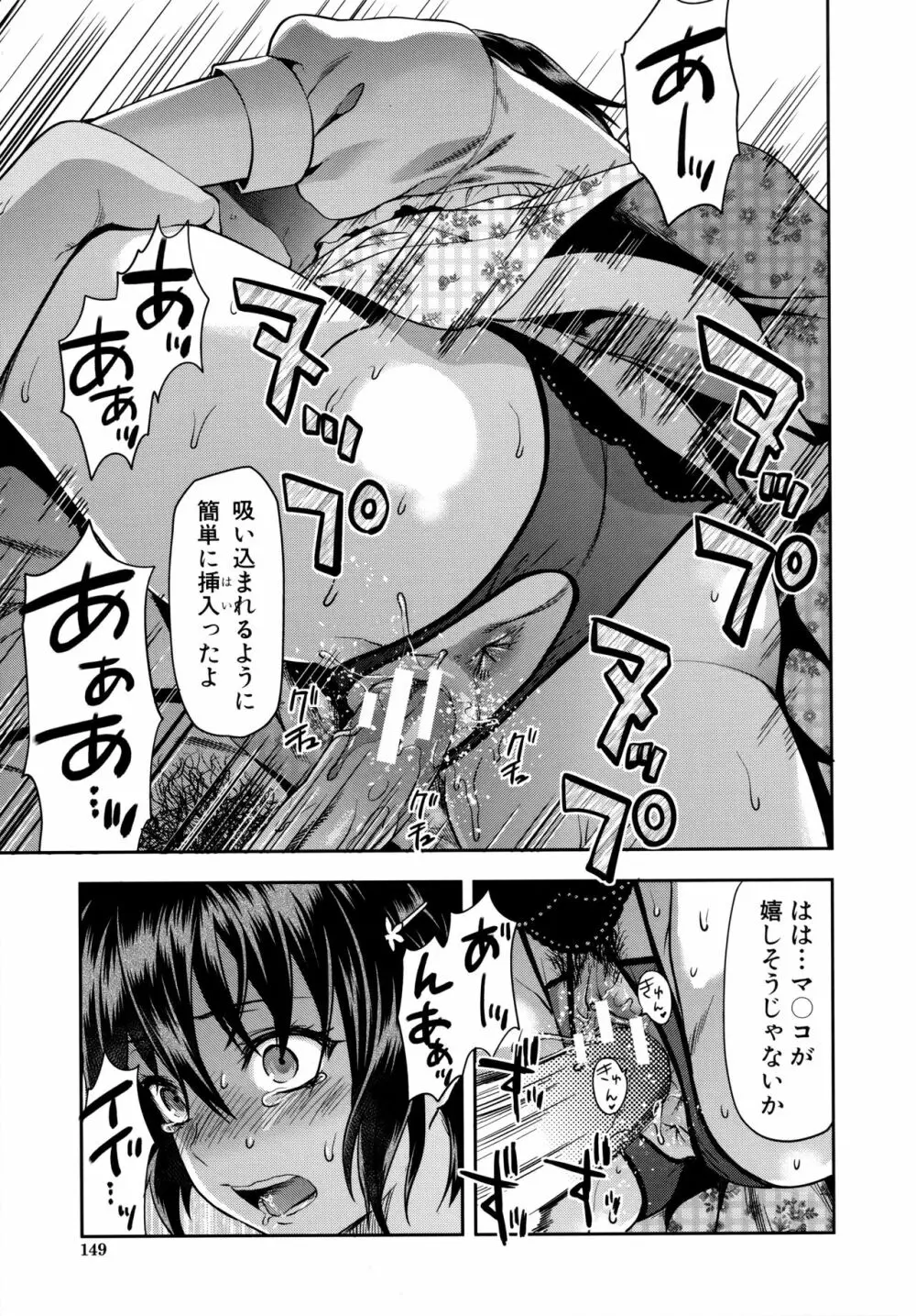 ずっと好きだった 156ページ