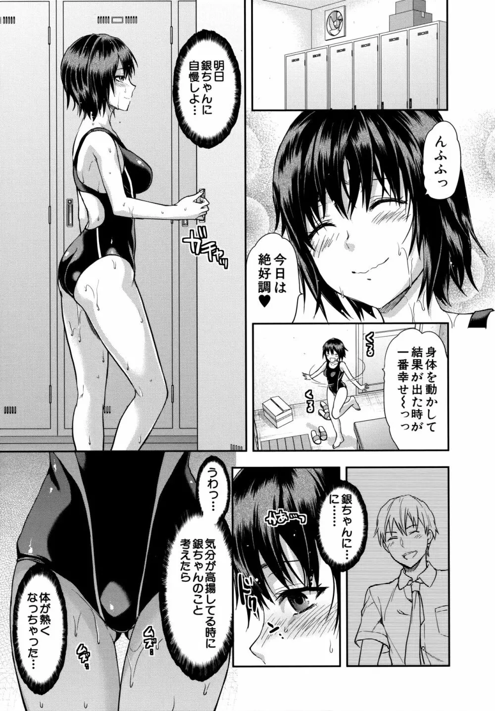 ずっと好きだった 40ページ