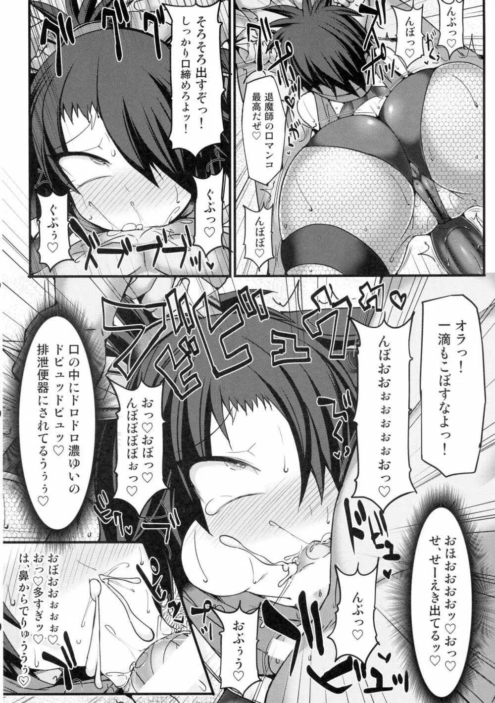 退魔くノ一イツキ ~ふたなり女忍者敗北アヘイキ調教~ 13ページ