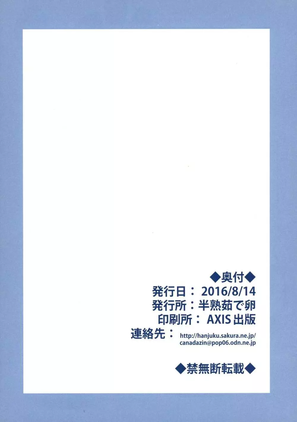 おちんちんの生えちゃった奈緒ちゃんの本 12ページ