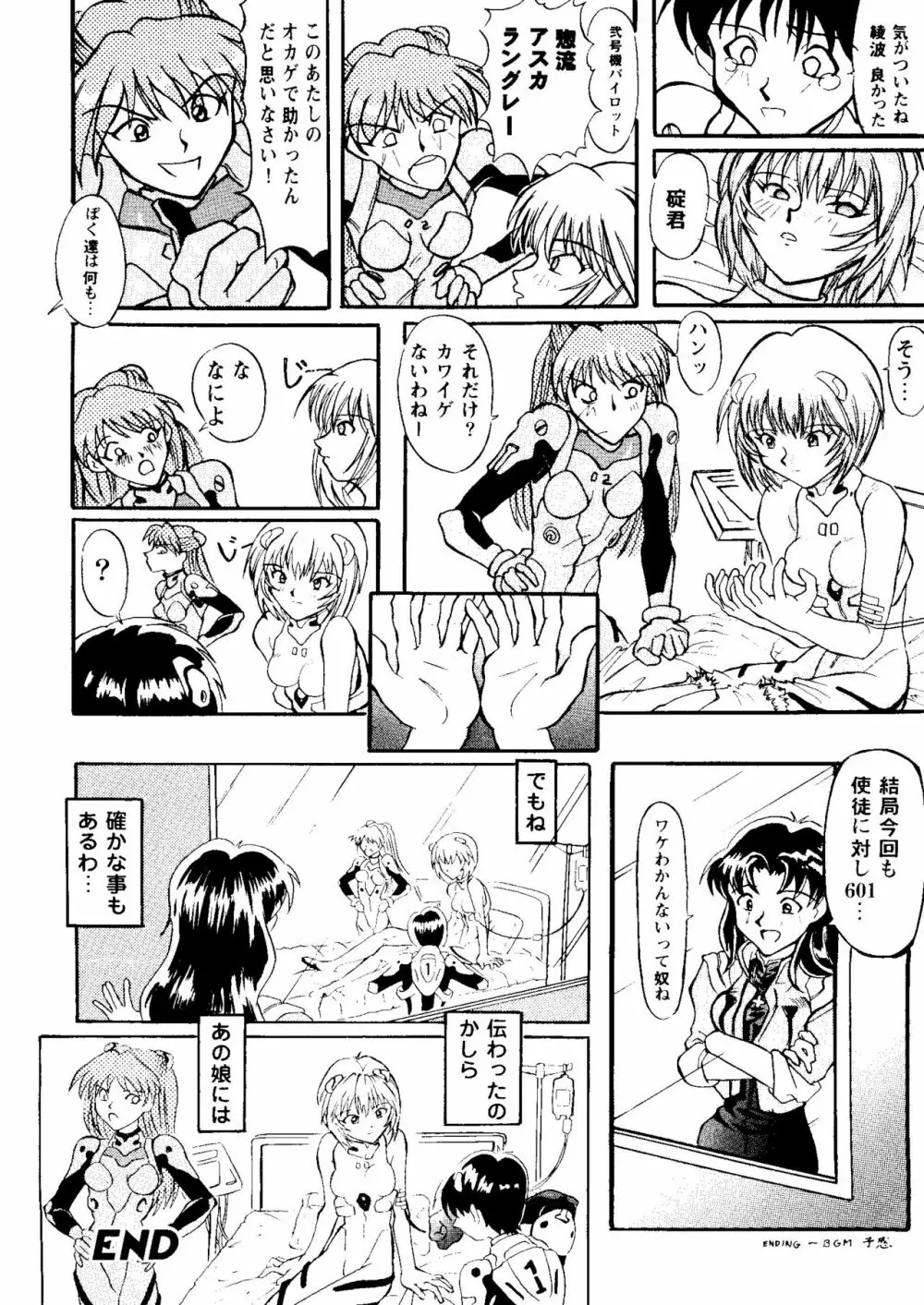 ガールズパレード’98 テイク9 133ページ