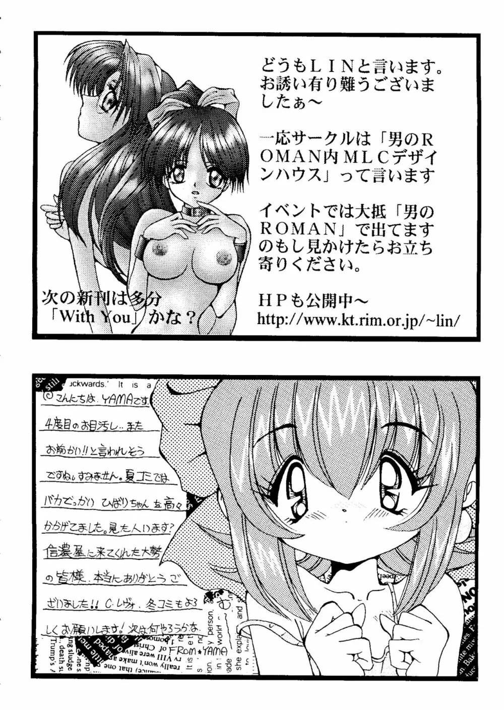 ガールズパレード’98 テイク9 167ページ