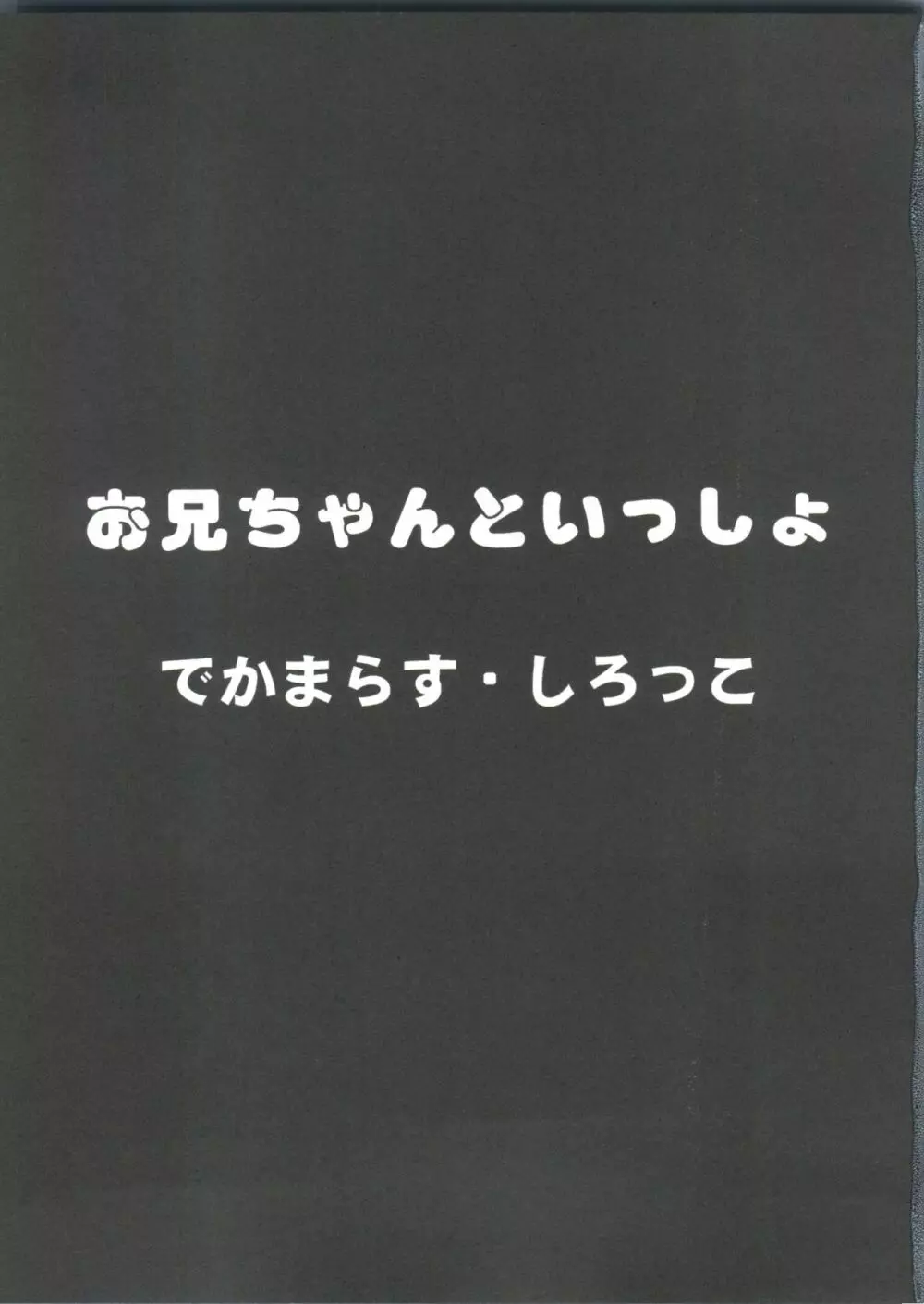 ガールズパレード’99 CUT 9 63ページ