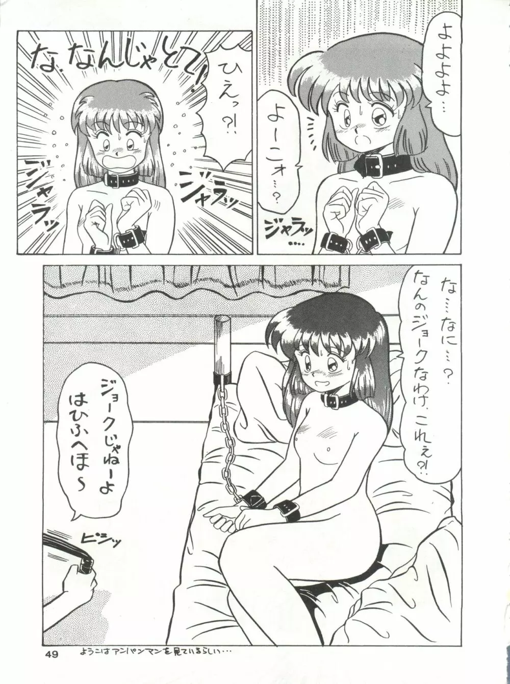 みついり♡ハウス 2 50ページ