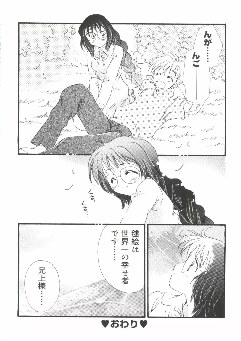 ウエルカムアイランド Vol.2 155ページ