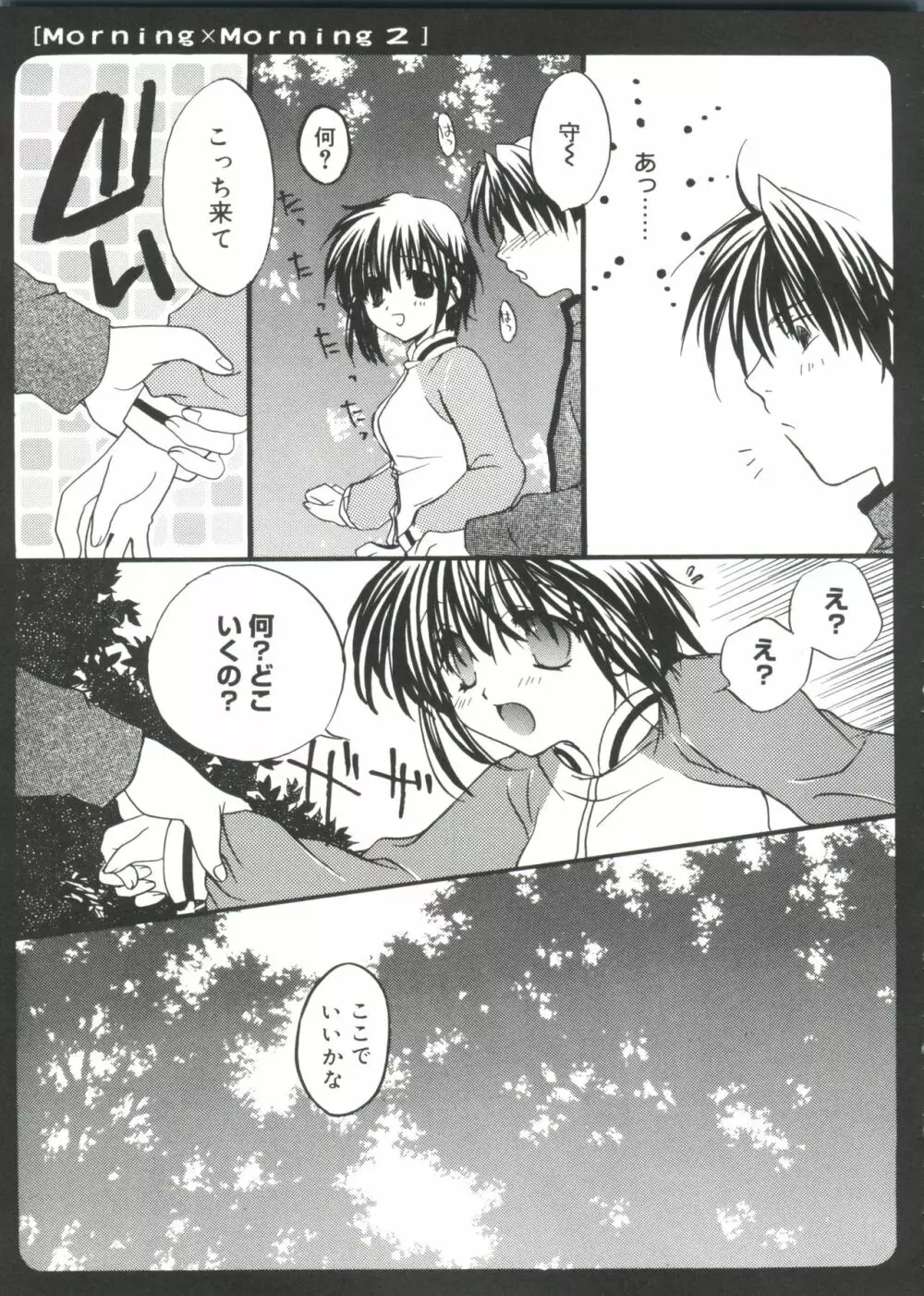 ウエルカムアイランド Vol.2 24ページ