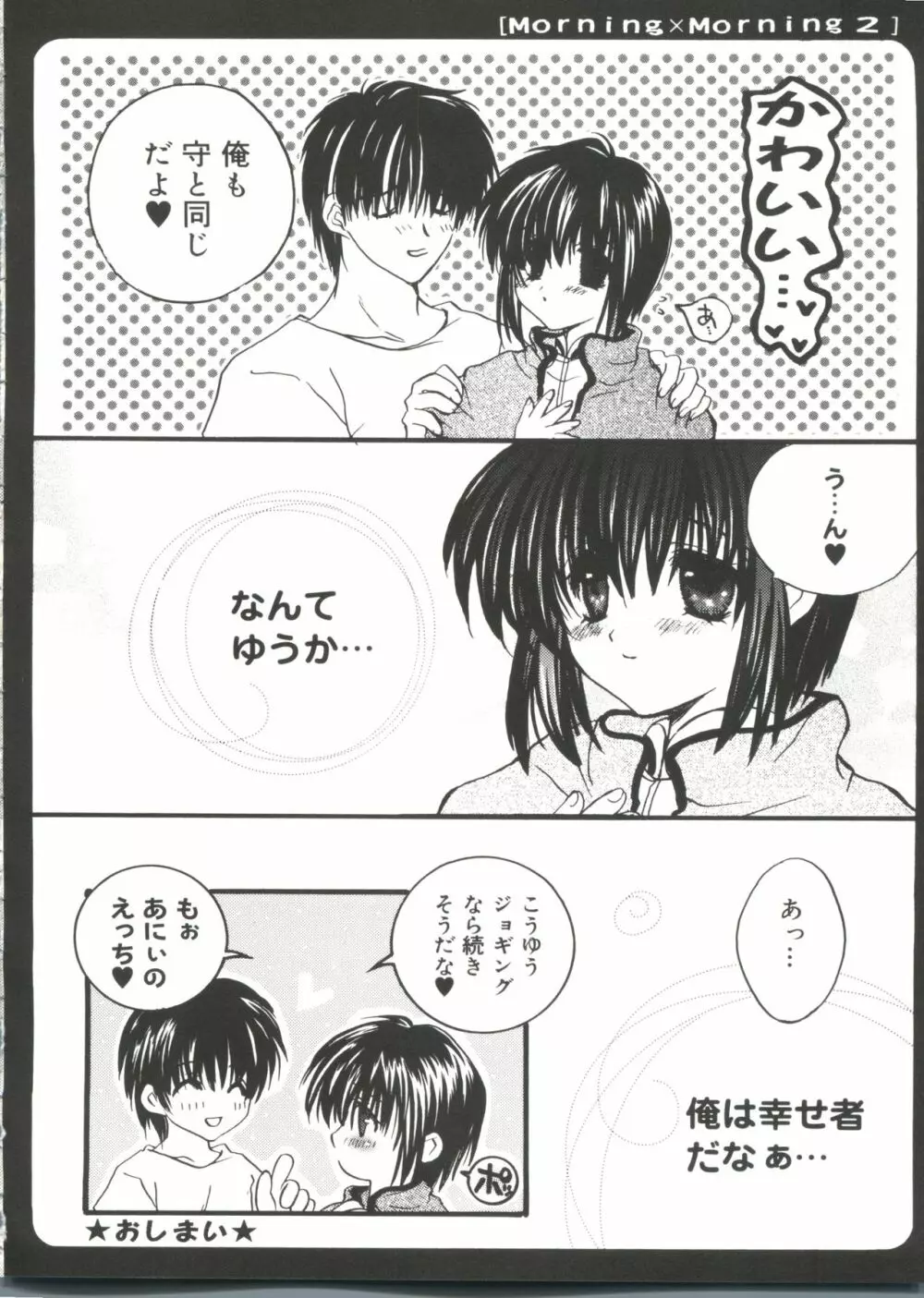 ウエルカムアイランド Vol.2 41ページ