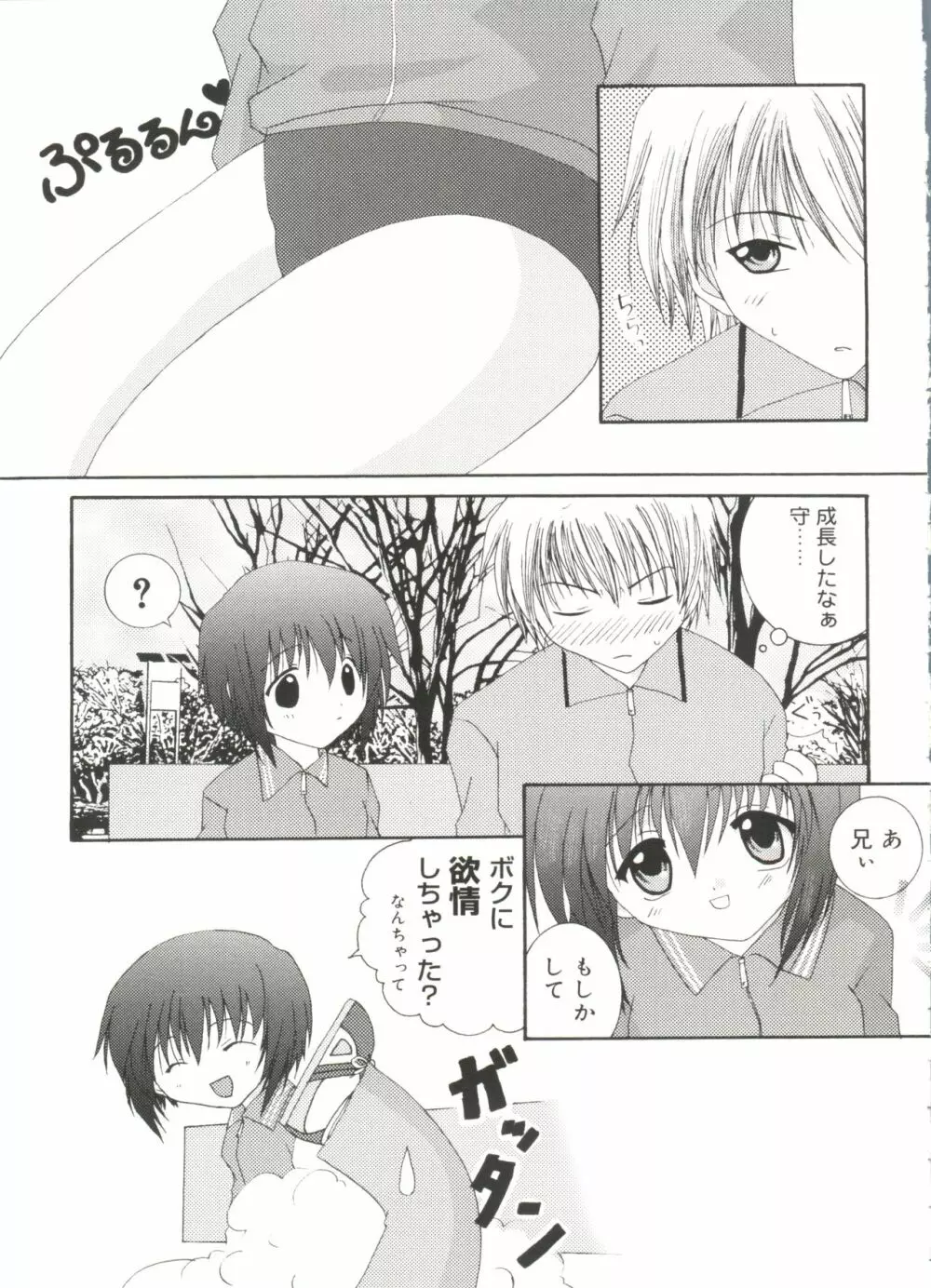 ウエルカムアイランド Vol.2 44ページ