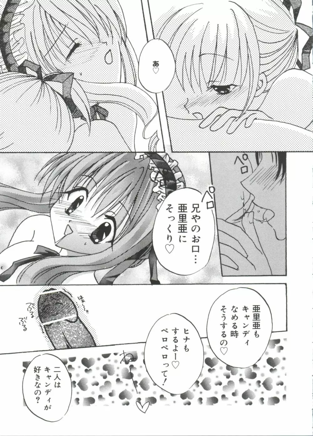 ウエルカムアイランド Vol.2 78ページ