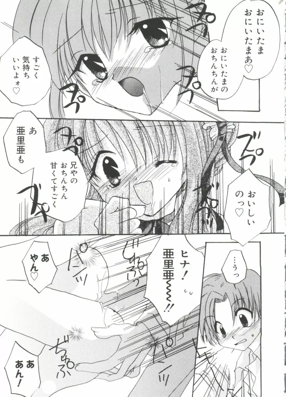 ウエルカムアイランド Vol.2 80ページ