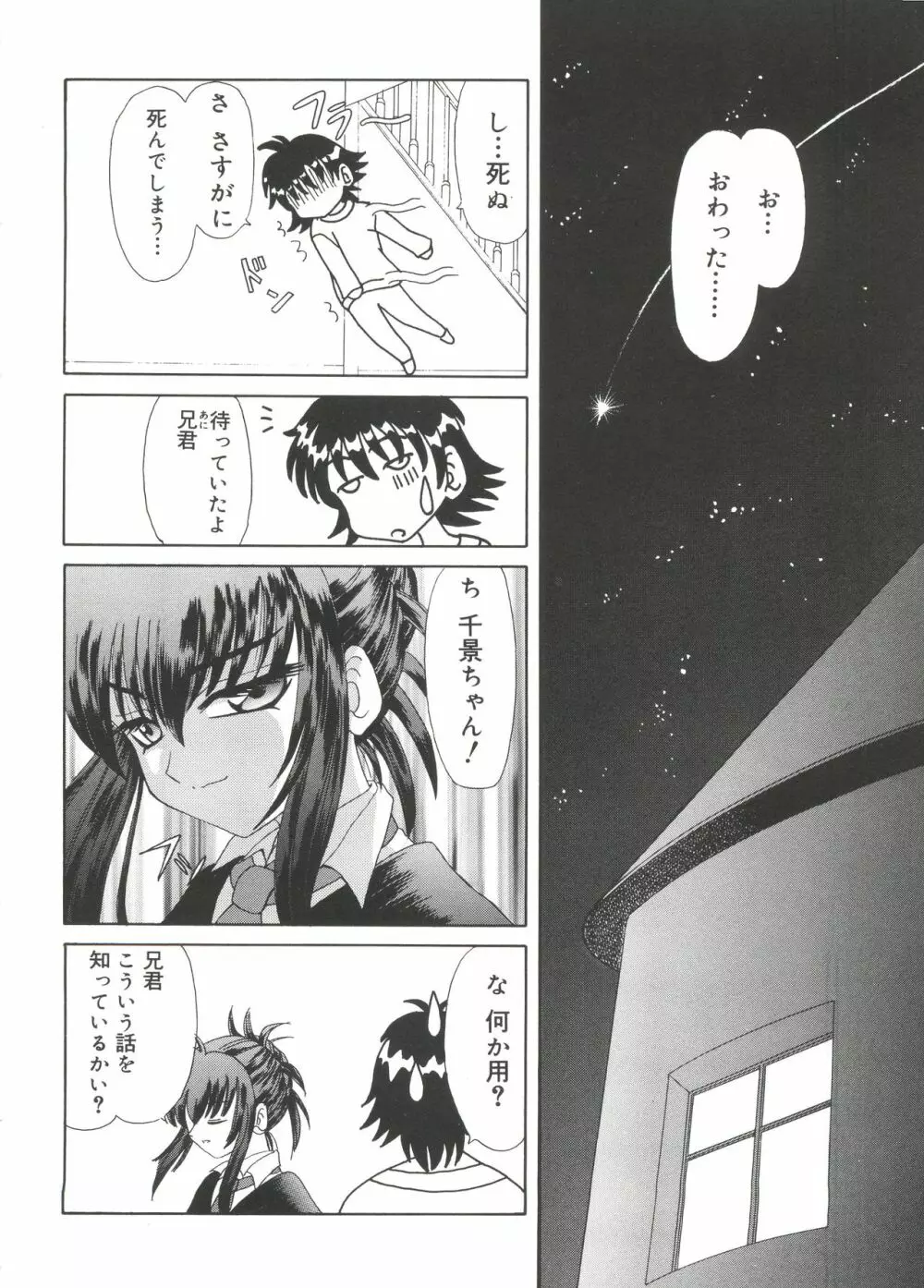 ウエルカムアイランド Vol.3 105ページ