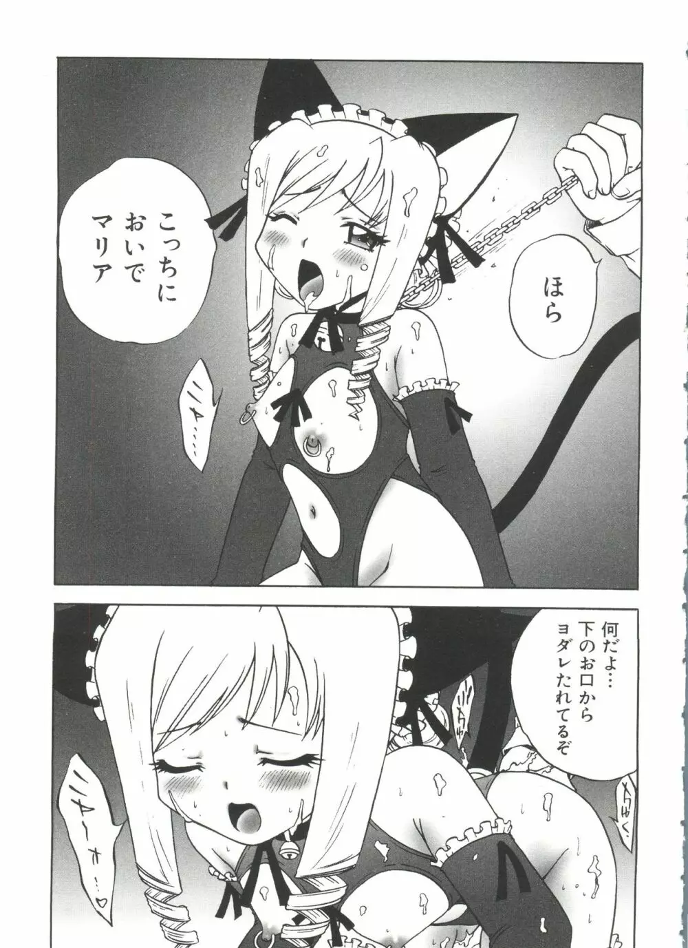 ウエルカムアイランド Vol.3 134ページ